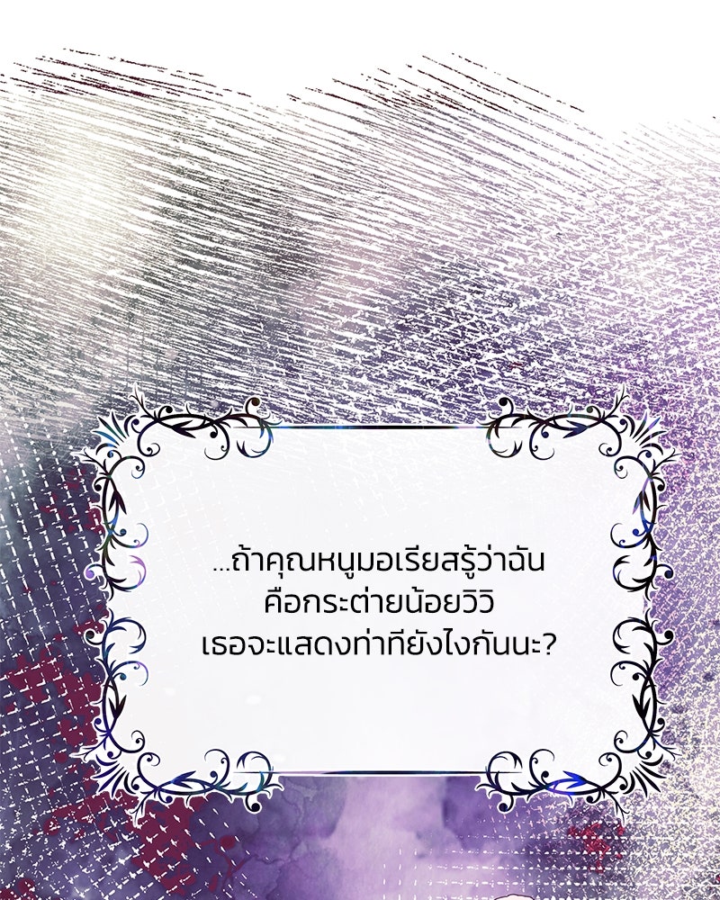 แกรนด์ดยุกขา อย่าถือสาข้าเลย - หน้า 97