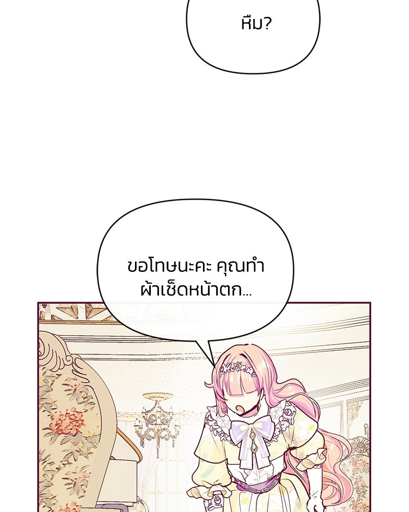 แกรนด์ดยุกขา อย่าถือสาข้าเลย - หน้า 10
