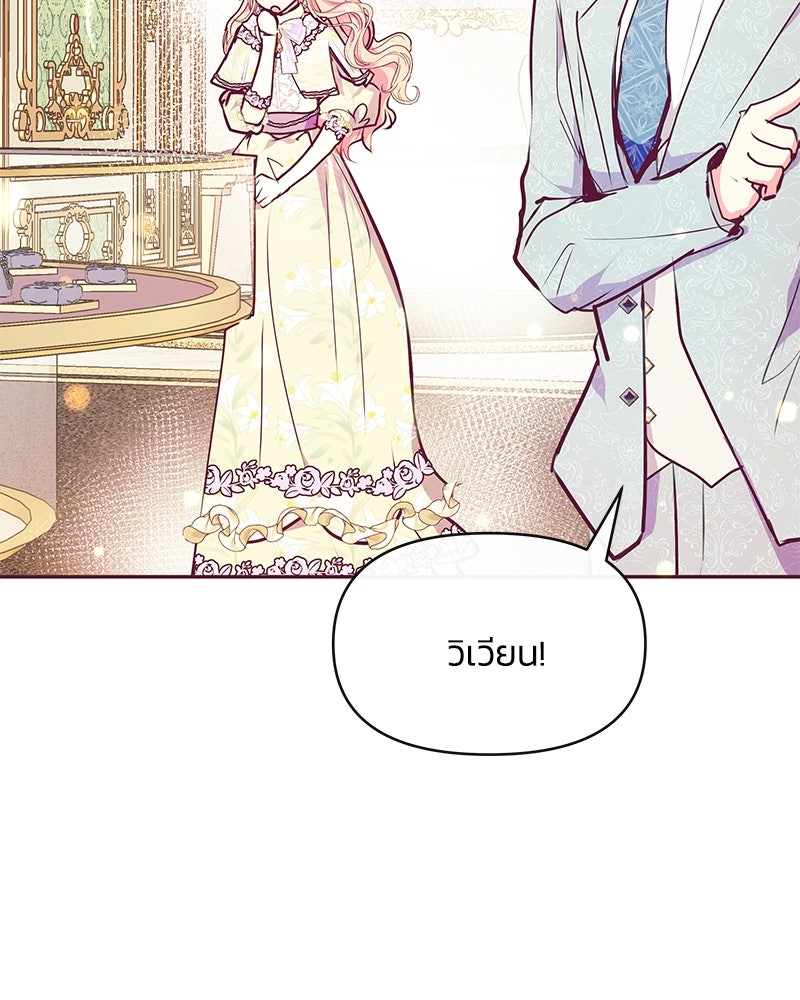 แกรนด์ดยุกขา อย่าถือสาข้าเลย - หน้า 116