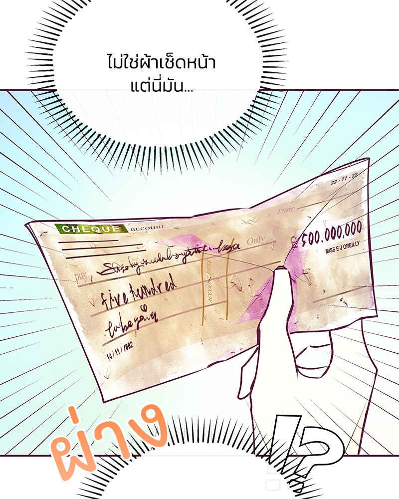 แกรนด์ดยุกขา อย่าถือสาข้าเลย - หน้า 12