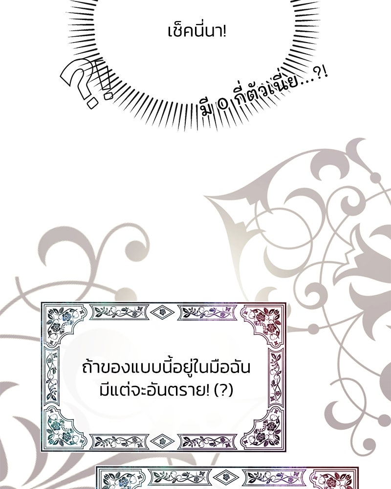 แกรนด์ดยุกขา อย่าถือสาข้าเลย - หน้า 13