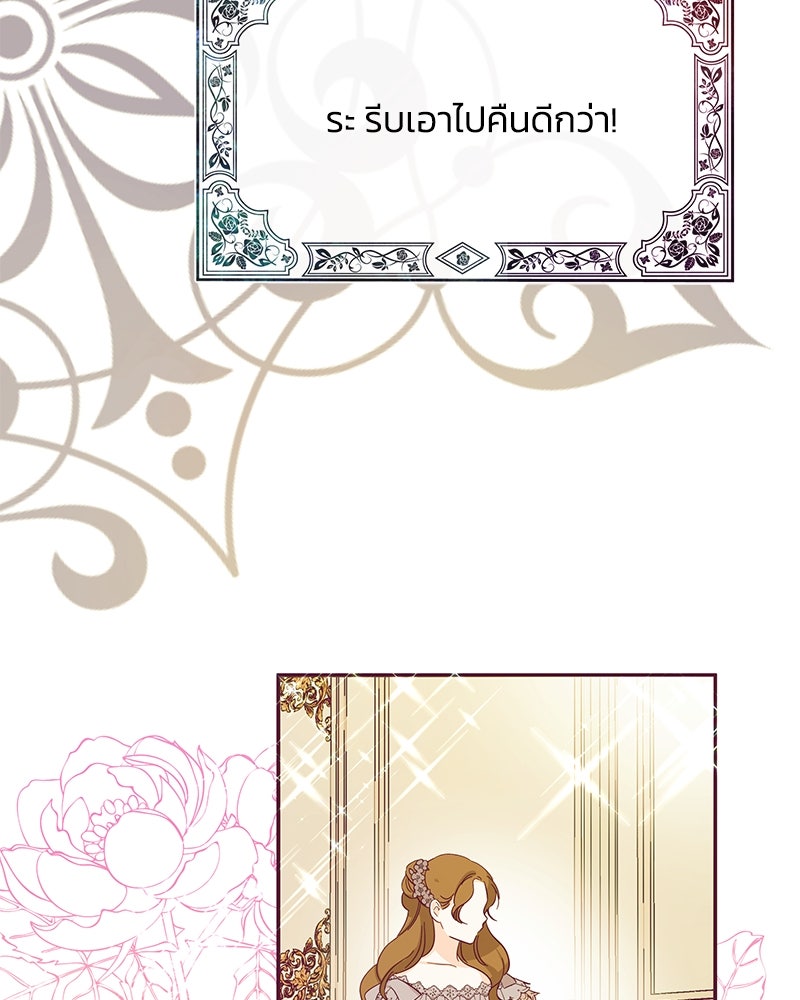 แกรนด์ดยุกขา อย่าถือสาข้าเลย - หน้า 14