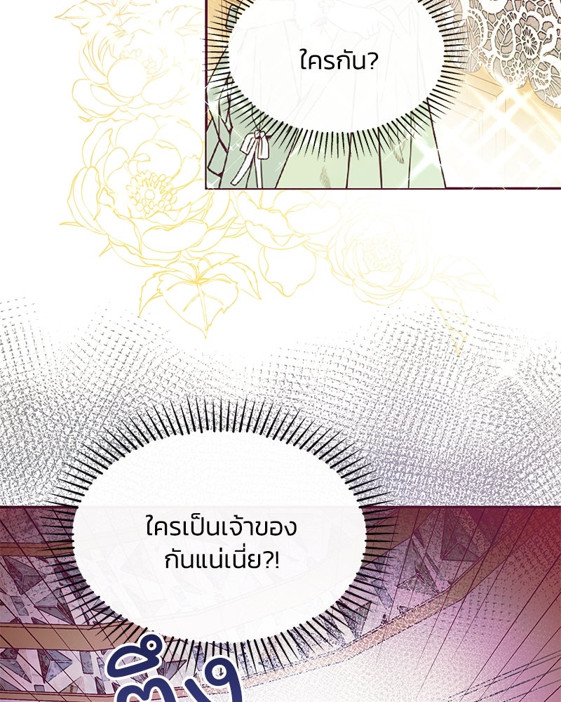 แกรนด์ดยุกขา อย่าถือสาข้าเลย - หน้า 16