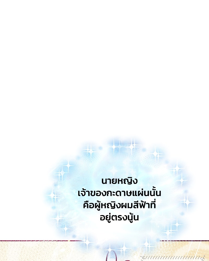 แกรนด์ดยุกขา อย่าถือสาข้าเลย - หน้า 19