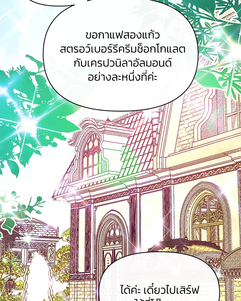 แกรนด์ดยุกขา อย่าถือสาข้าเลย - หน้า 2