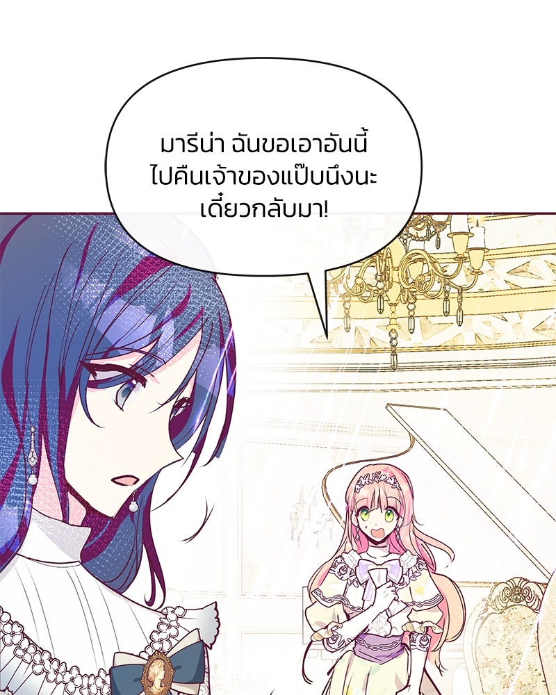 แกรนด์ดยุกขา อย่าถือสาข้าเลย - หน้า 21