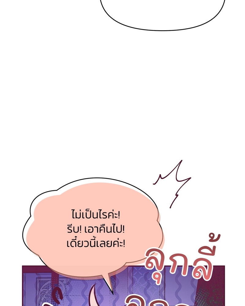 แกรนด์ดยุกขา อย่าถือสาข้าเลย - หน้า 33