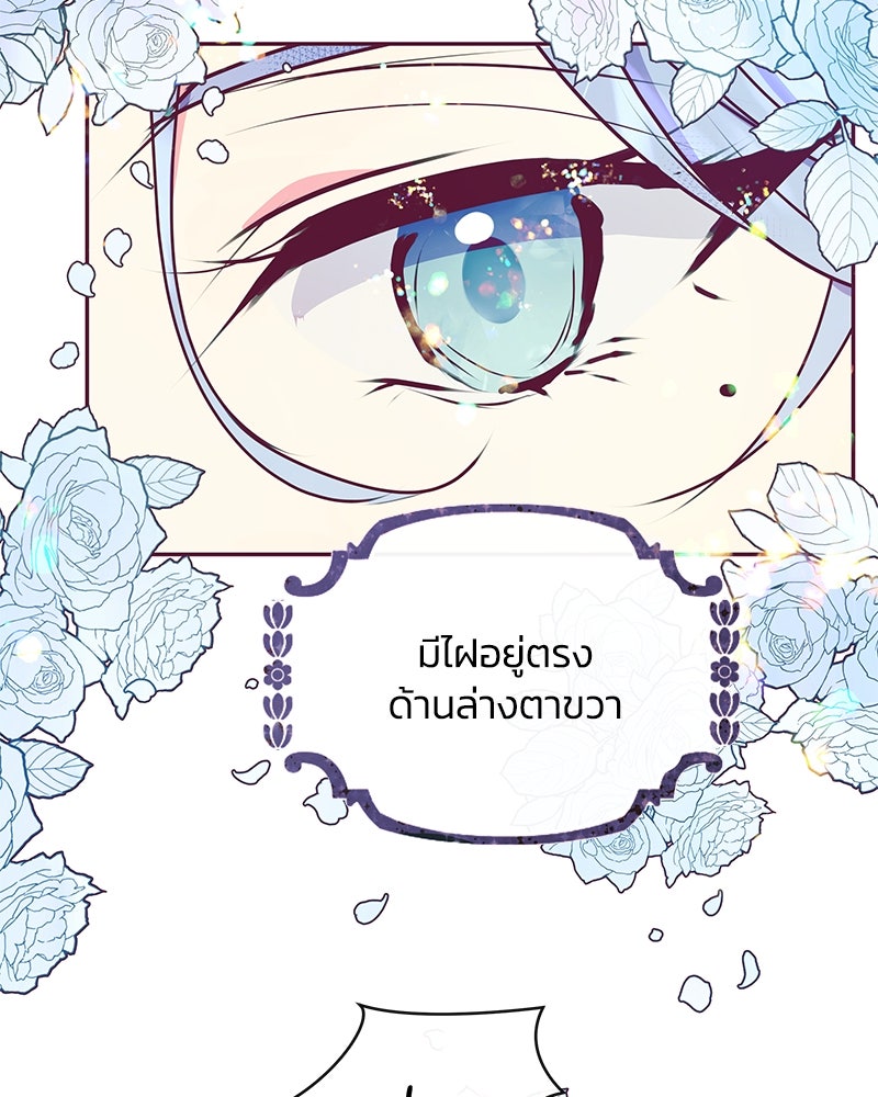 แกรนด์ดยุกขา อย่าถือสาข้าเลย - หน้า 41