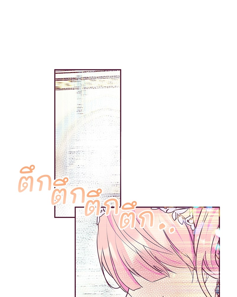 แกรนด์ดยุกขา อย่าถือสาข้าเลย - หน้า 44