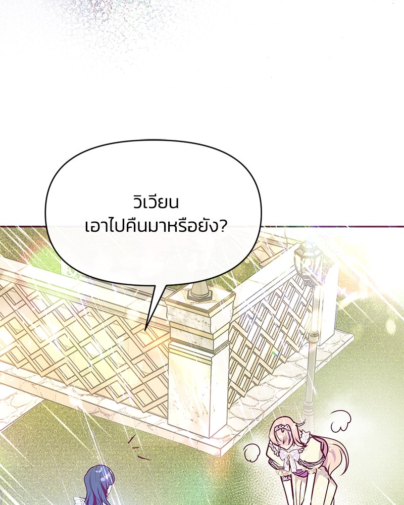 แกรนด์ดยุกขา อย่าถือสาข้าเลย - หน้า 47