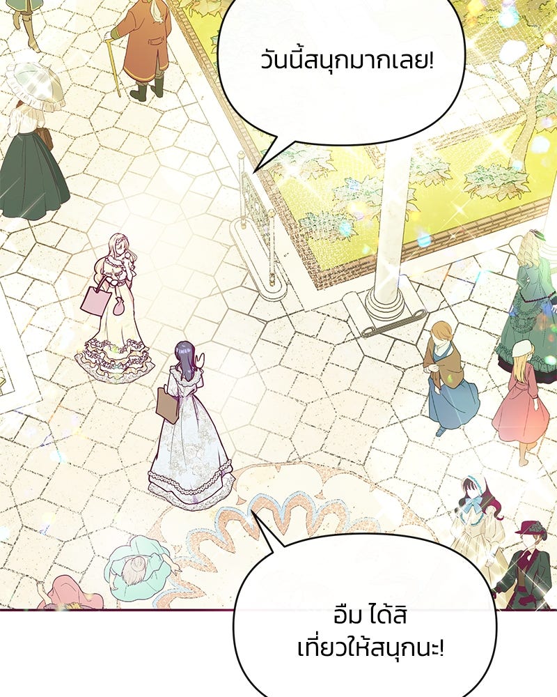 แกรนด์ดยุกขา อย่าถือสาข้าเลย - หน้า 53