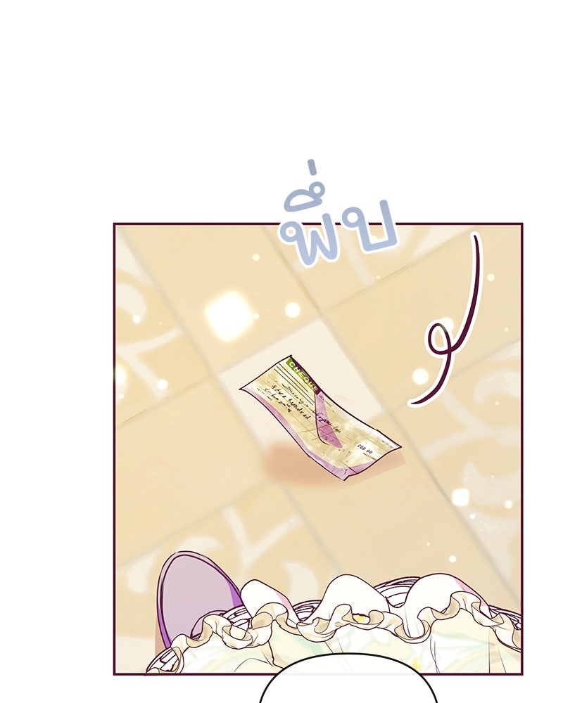 แกรนด์ดยุกขา อย่าถือสาข้าเลย - หน้า 9