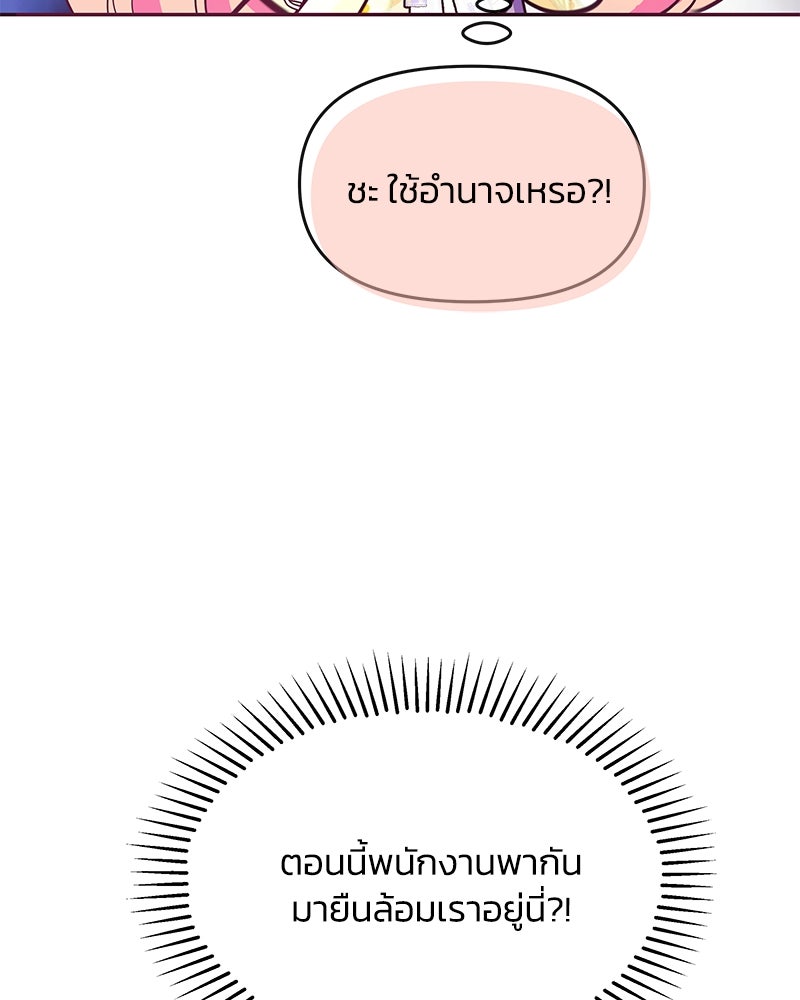 แกรนด์ดยุกขา อย่าถือสาข้าเลย - หน้า 10