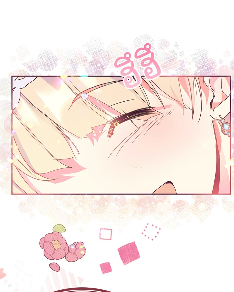 แกรนด์ดยุกขา อย่าถือสาข้าเลย - หน้า 100