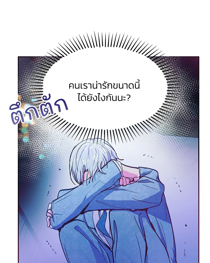 แกรนด์ดยุกขา อย่าถือสาข้าเลย - หน้า 104