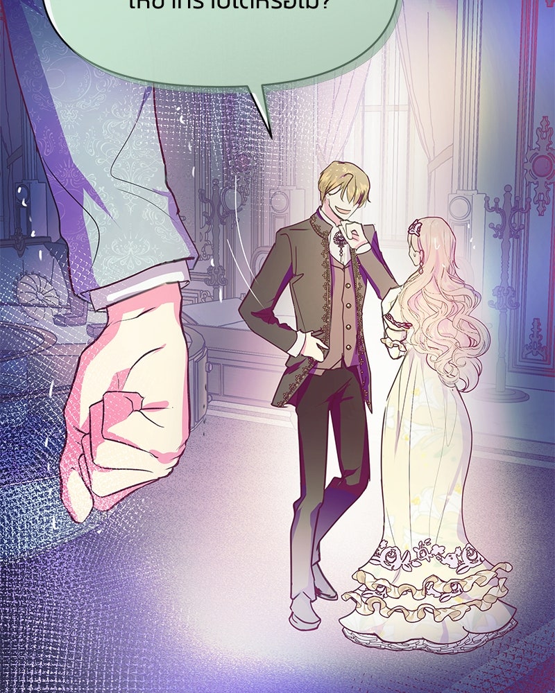 แกรนด์ดยุกขา อย่าถือสาข้าเลย - หน้า 120