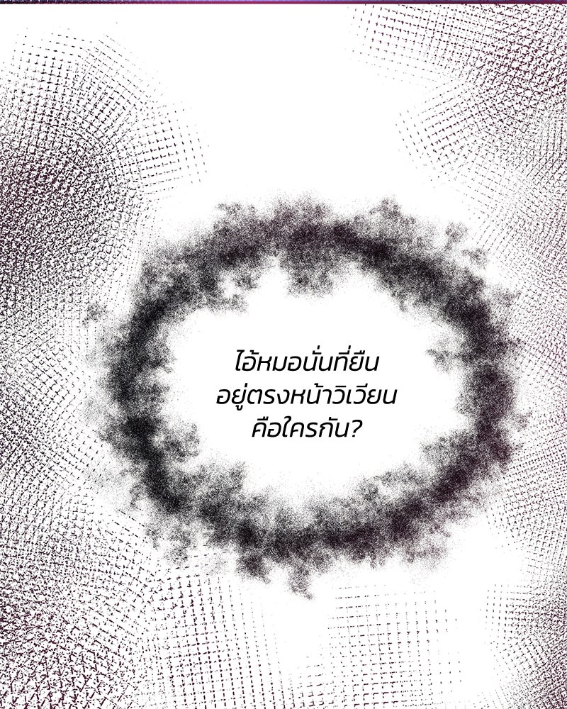 แกรนด์ดยุกขา อย่าถือสาข้าเลย - หน้า 121