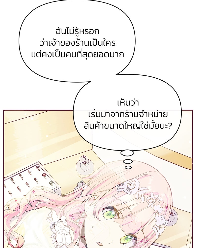 แกรนด์ดยุกขา อย่าถือสาข้าเลย - หน้า 13