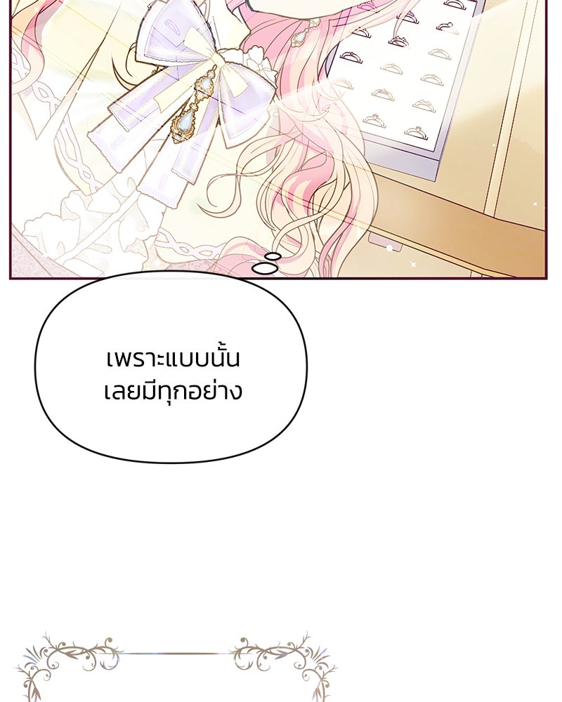 แกรนด์ดยุกขา อย่าถือสาข้าเลย - หน้า 14