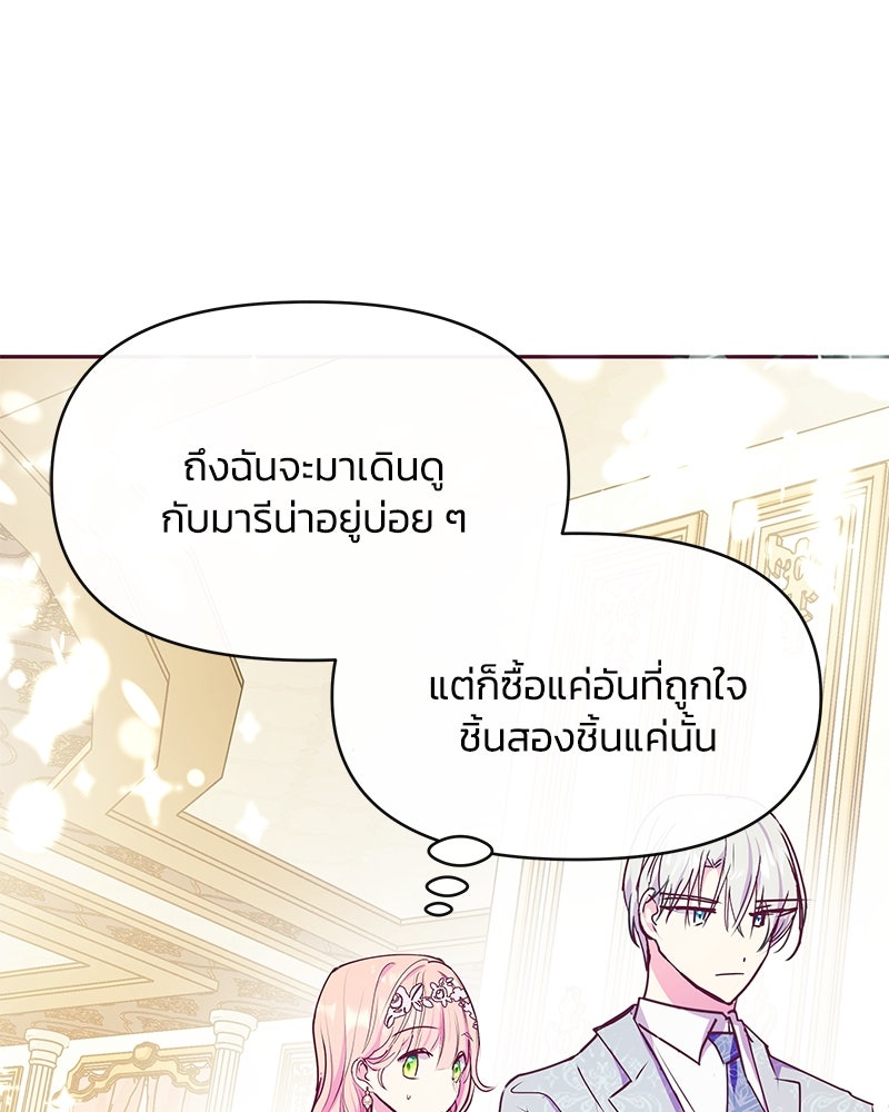 แกรนด์ดยุกขา อย่าถือสาข้าเลย - หน้า 16
