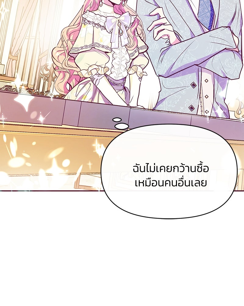 แกรนด์ดยุกขา อย่าถือสาข้าเลย - หน้า 17