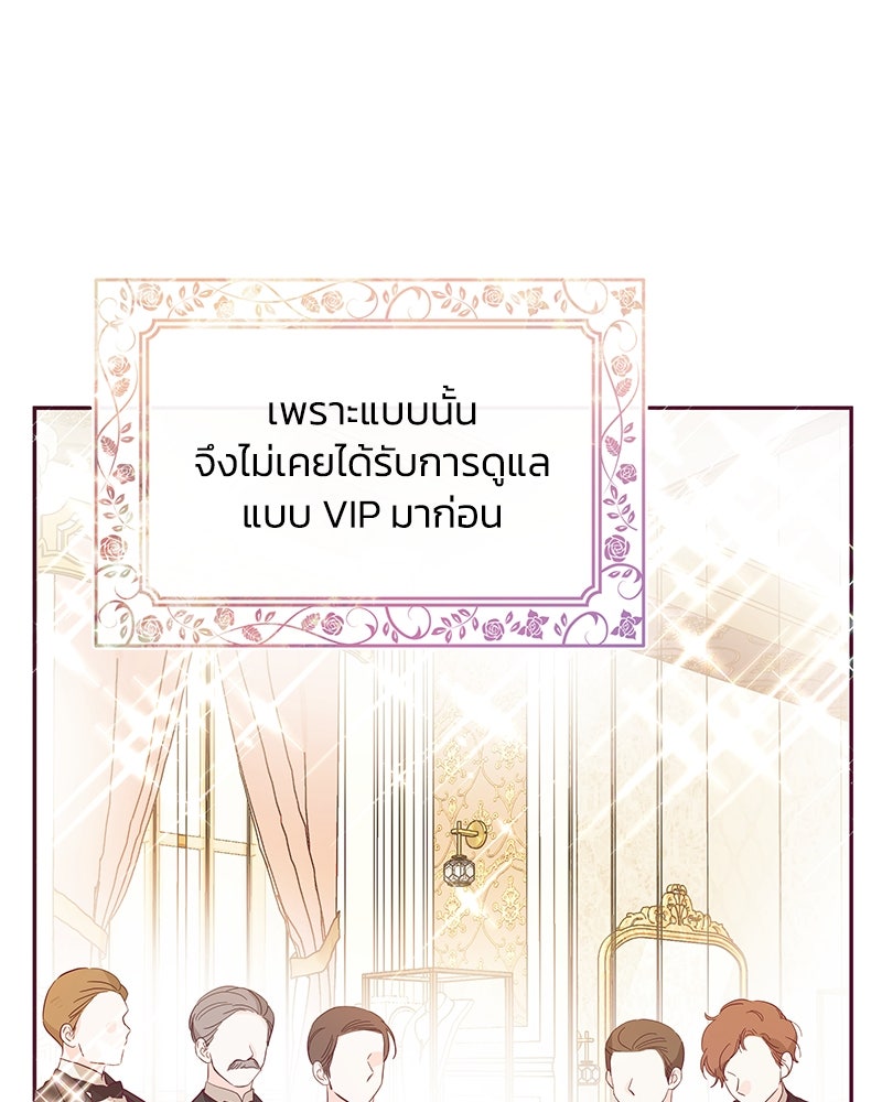 แกรนด์ดยุกขา อย่าถือสาข้าเลย - หน้า 18
