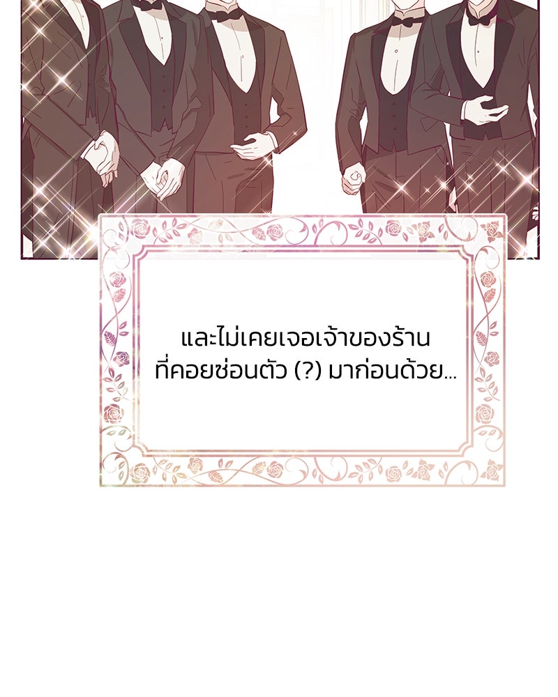 แกรนด์ดยุกขา อย่าถือสาข้าเลย - หน้า 19