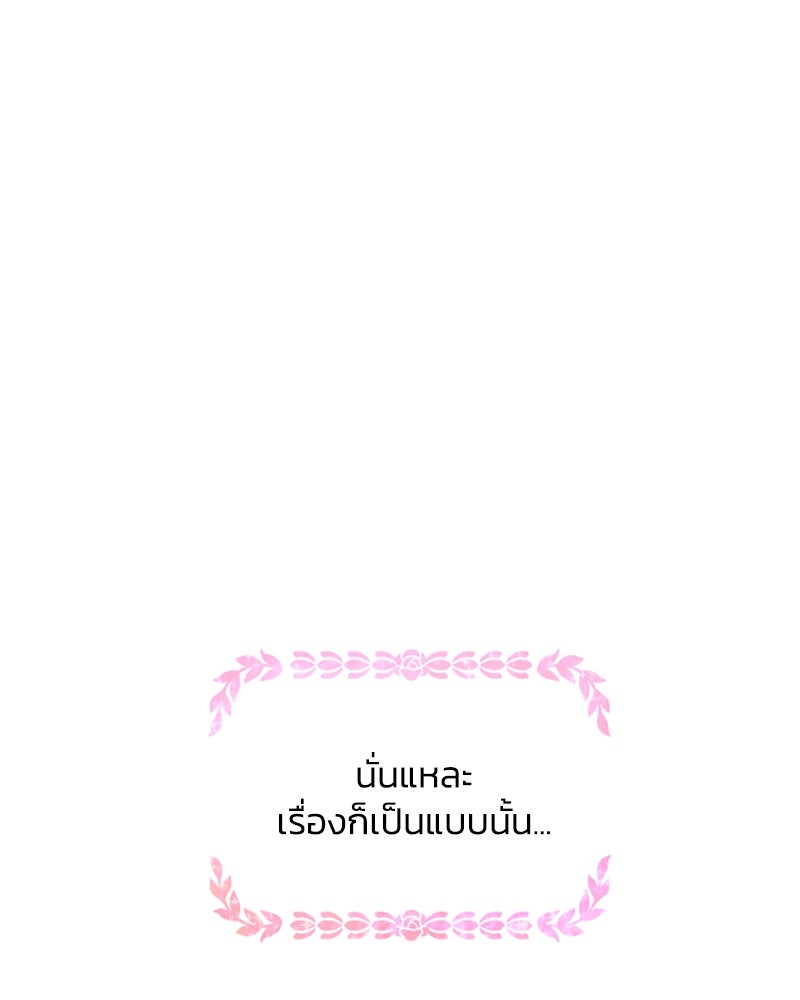 แกรนด์ดยุกขา อย่าถือสาข้าเลย - หน้า 20