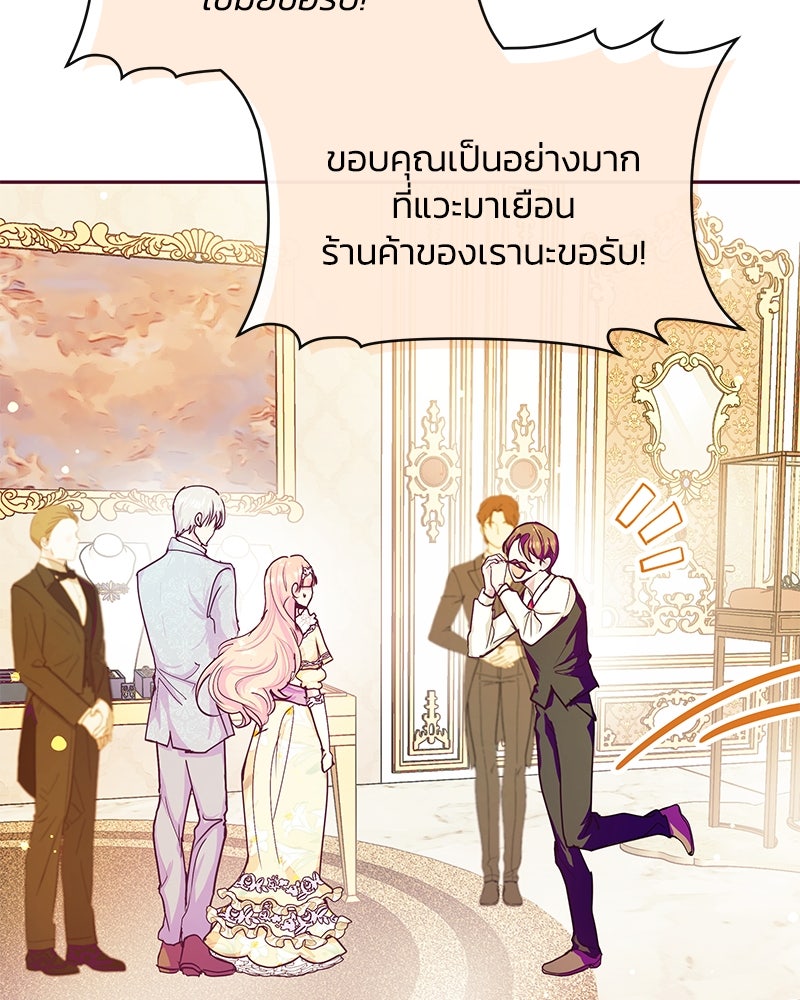 แกรนด์ดยุกขา อย่าถือสาข้าเลย - หน้า 24