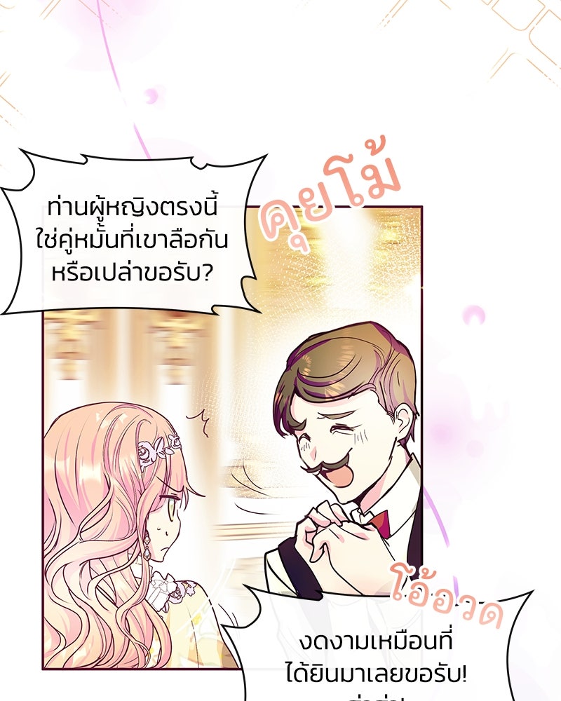 แกรนด์ดยุกขา อย่าถือสาข้าเลย - หน้า 26