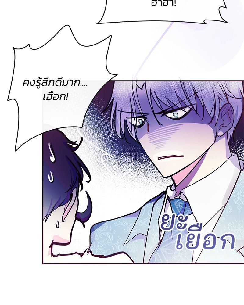 แกรนด์ดยุกขา อย่าถือสาข้าเลย - หน้า 27