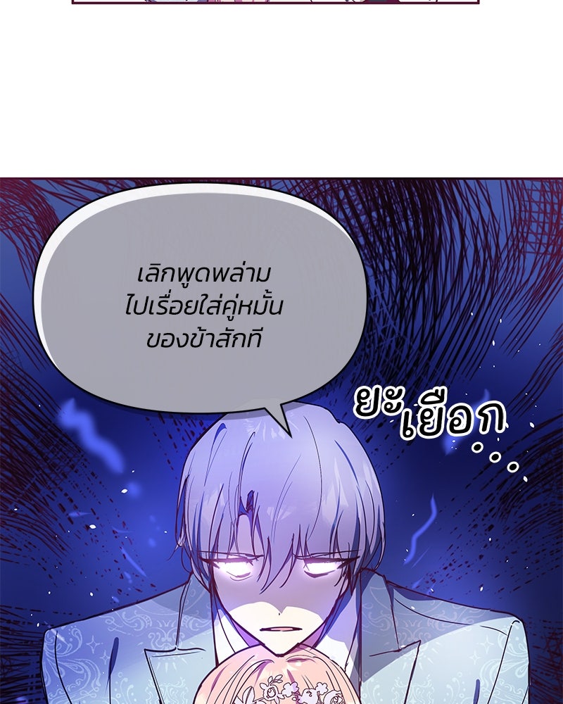 แกรนด์ดยุกขา อย่าถือสาข้าเลย - หน้า 29