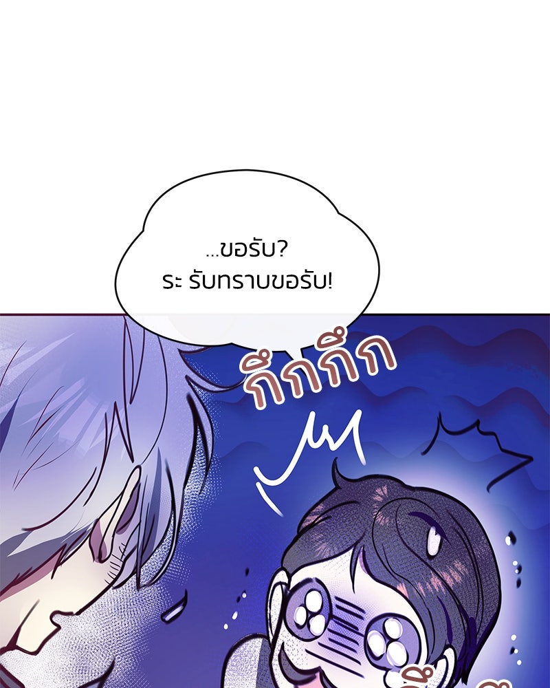 แกรนด์ดยุกขา อย่าถือสาข้าเลย - หน้า 31