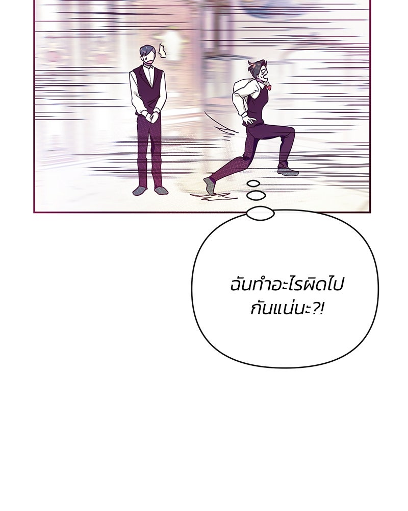 แกรนด์ดยุกขา อย่าถือสาข้าเลย - หน้า 33