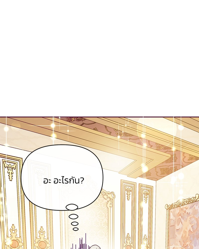 แกรนด์ดยุกขา อย่าถือสาข้าเลย - หน้า 34