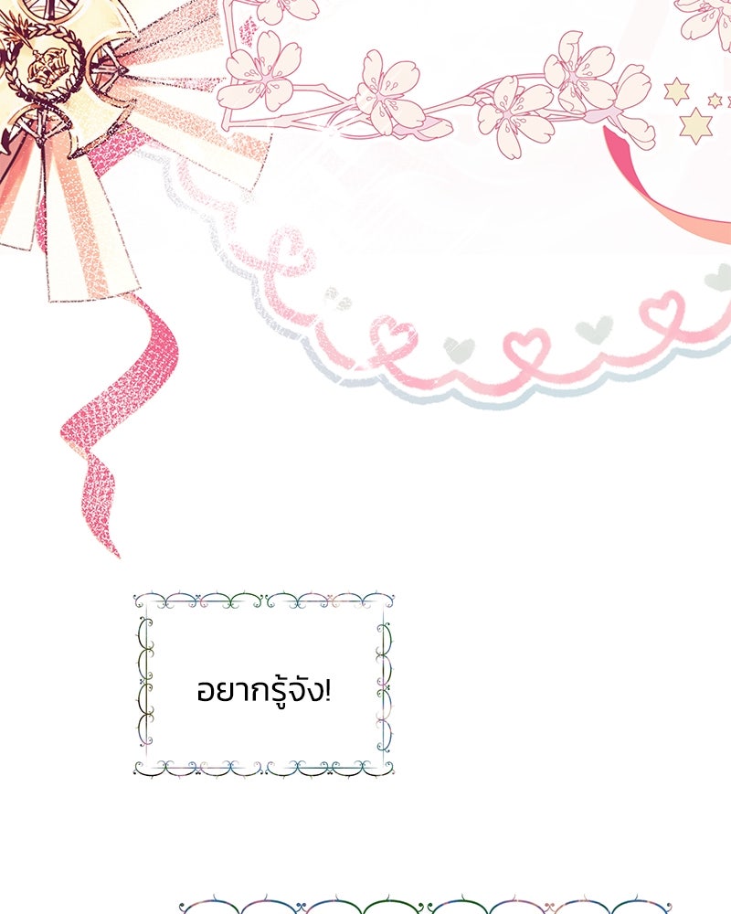 แกรนด์ดยุกขา อย่าถือสาข้าเลย - หน้า 47