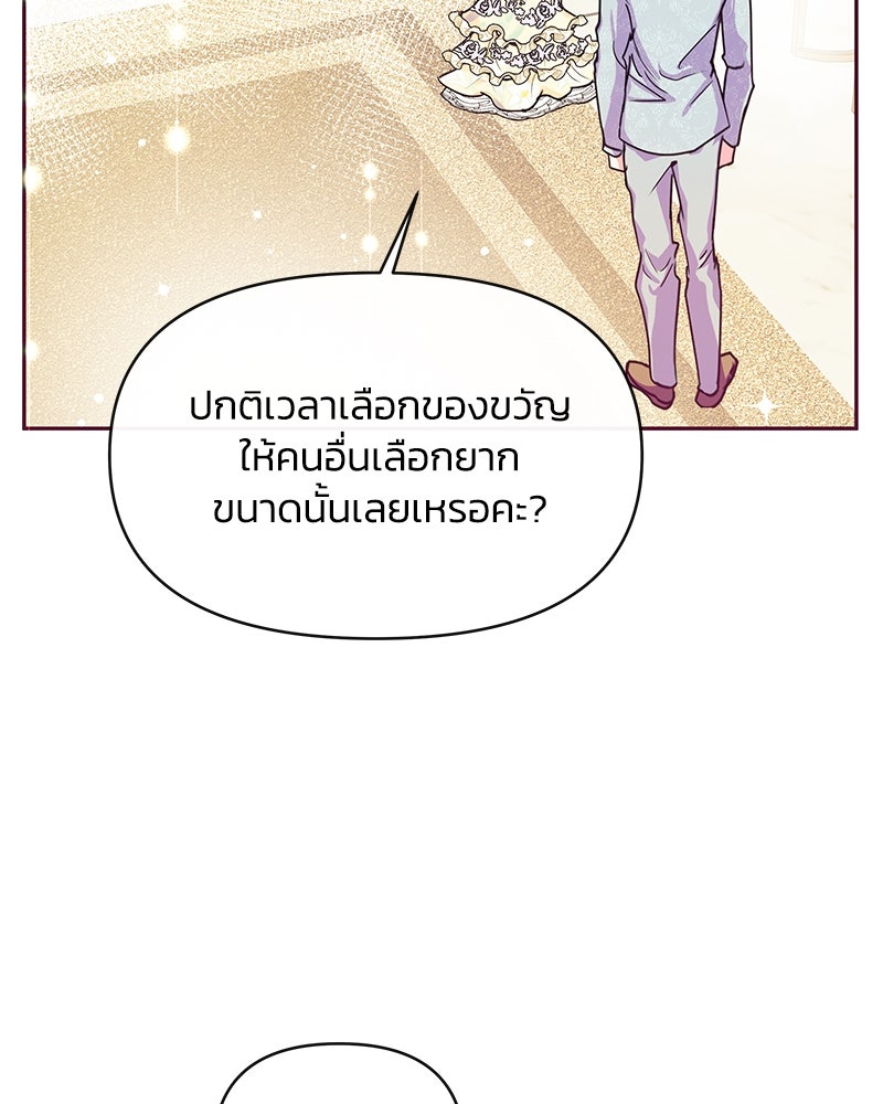 แกรนด์ดยุกขา อย่าถือสาข้าเลย - หน้า 56