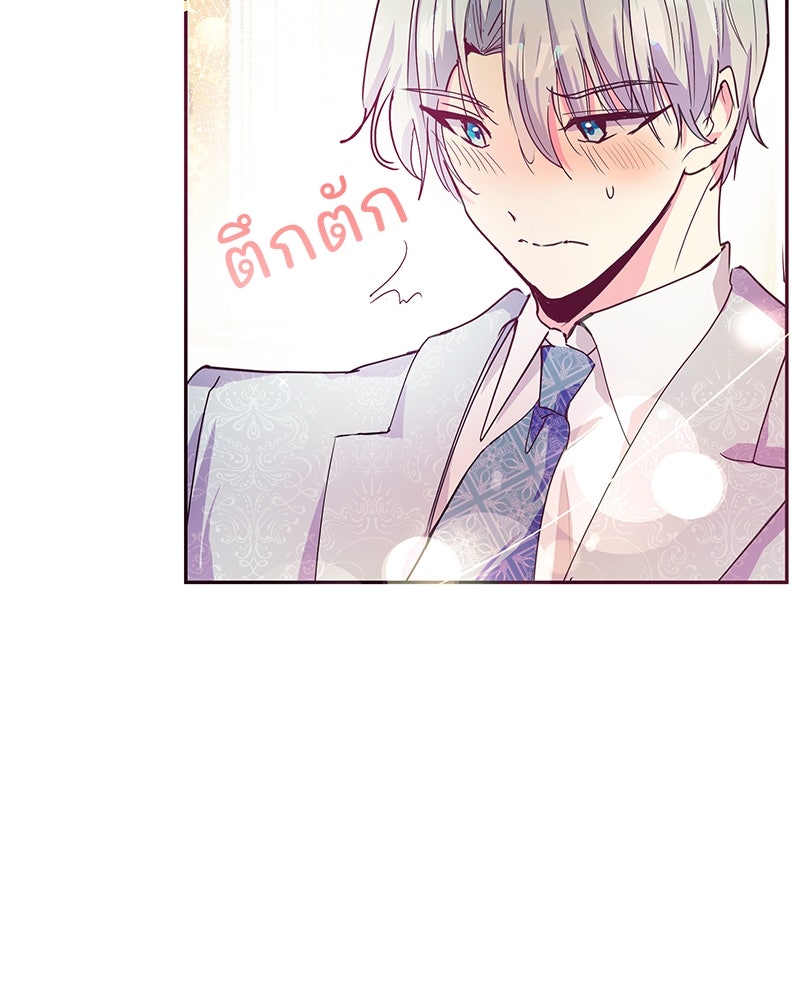 แกรนด์ดยุกขา อย่าถือสาข้าเลย - หน้า 62