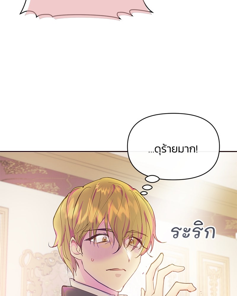 แกรนด์ดยุกขา อย่าถือสาข้าเลย - หน้า 11