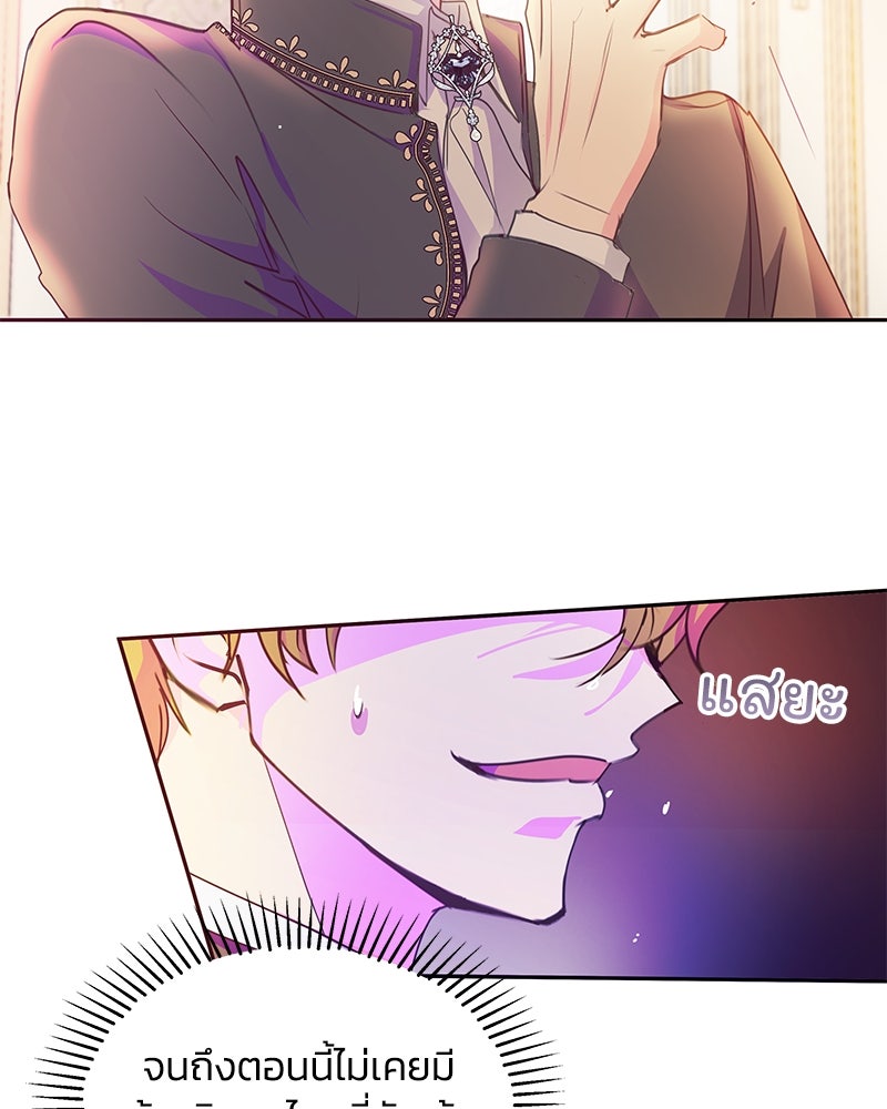 แกรนด์ดยุกขา อย่าถือสาข้าเลย - หน้า 12