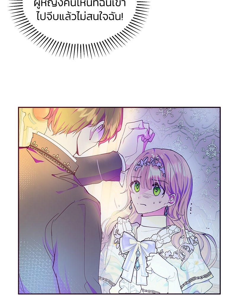 แกรนด์ดยุกขา อย่าถือสาข้าเลย - หน้า 13