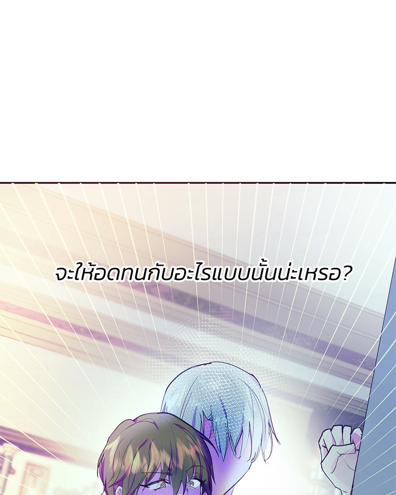 แกรนด์ดยุกขา อย่าถือสาข้าเลย - หน้า 14