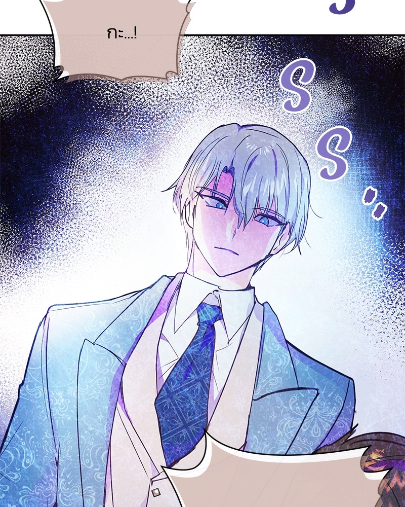 แกรนด์ดยุกขา อย่าถือสาข้าเลย - หน้า 17