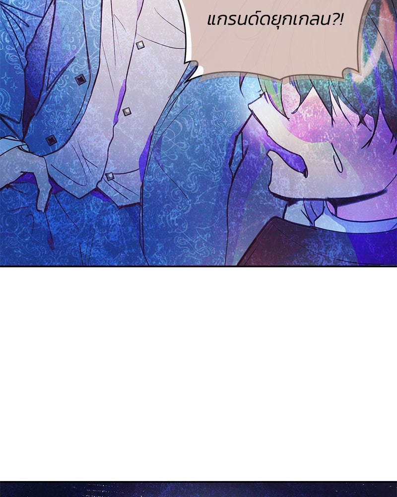 แกรนด์ดยุกขา อย่าถือสาข้าเลย - หน้า 18