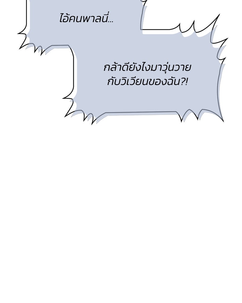 แกรนด์ดยุกขา อย่าถือสาข้าเลย - หน้า 20