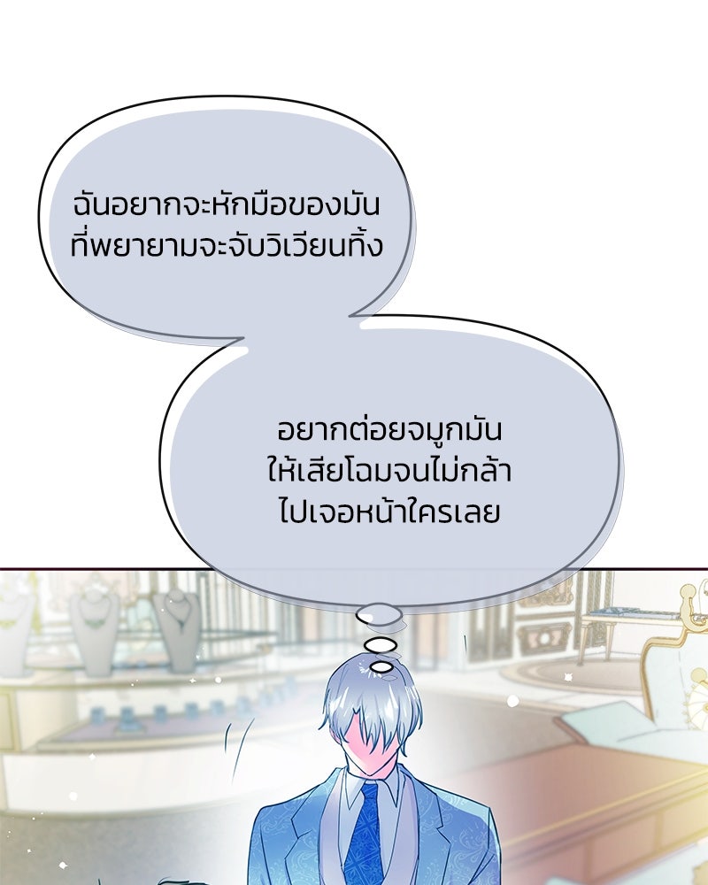แกรนด์ดยุกขา อย่าถือสาข้าเลย - หน้า 21