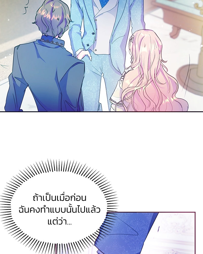 แกรนด์ดยุกขา อย่าถือสาข้าเลย - หน้า 22