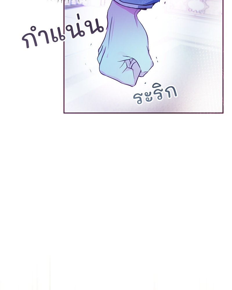 แกรนด์ดยุกขา อย่าถือสาข้าเลย - หน้า 23