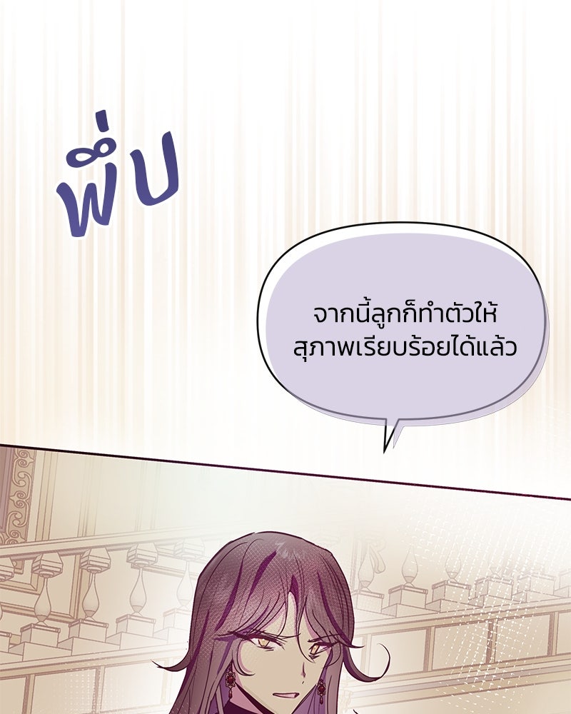 แกรนด์ดยุกขา อย่าถือสาข้าเลย - หน้า 24