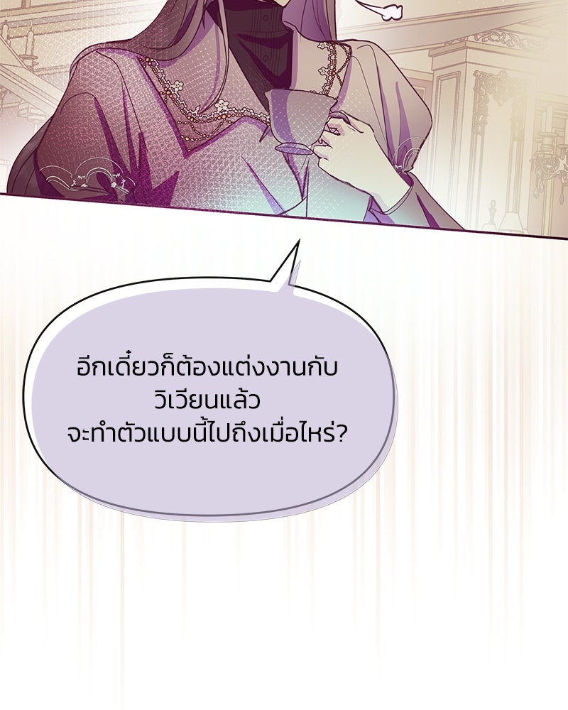 แกรนด์ดยุกขา อย่าถือสาข้าเลย - หน้า 25